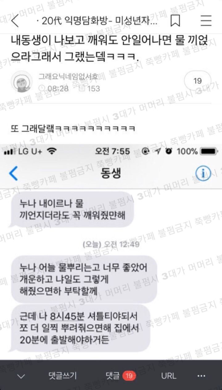 눈 잘 안보인다니까 친구 매너봐 ㅅㅂㅋㅋㅋㅋㅋㅋㅋ | 인스티즈