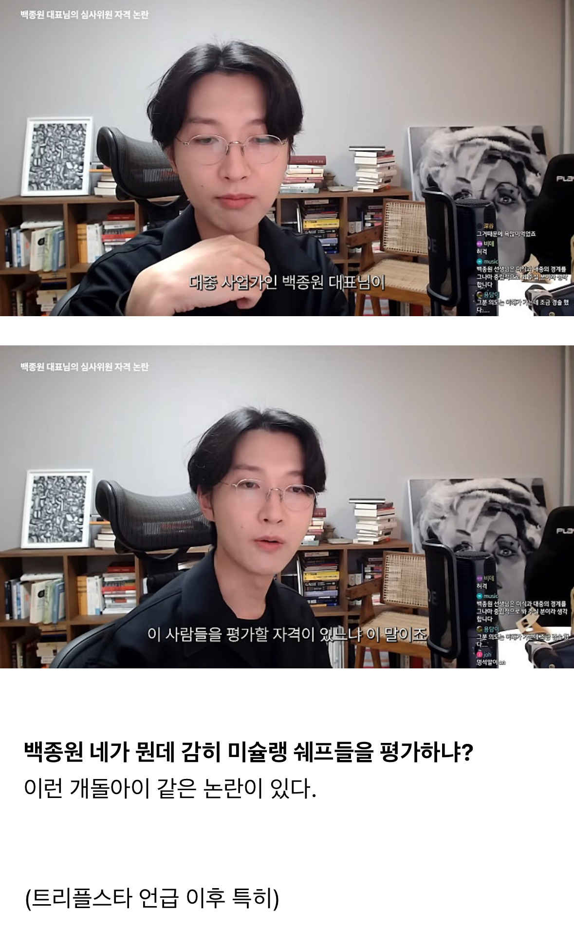 백종원이 심사위원인게 말이 되니? 전문가 종결 (재밌음) | 인스티즈