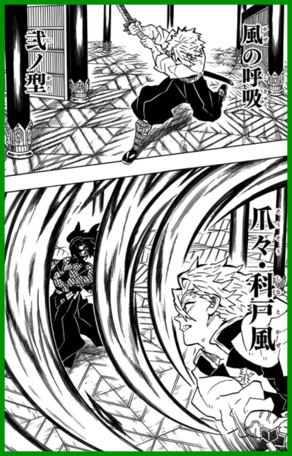 귀멸의칼날 모든 호흡 - 1 .gif | 인스티즈