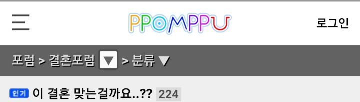 이 결혼 맞는걸까요? | 인스티즈