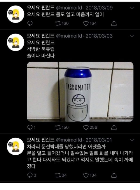 오세요 핀란드.jpg | 인스티즈