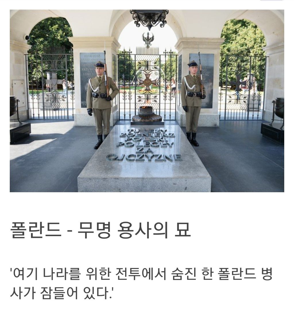 나라별 무명용사의 묘 비문 | 인스티즈