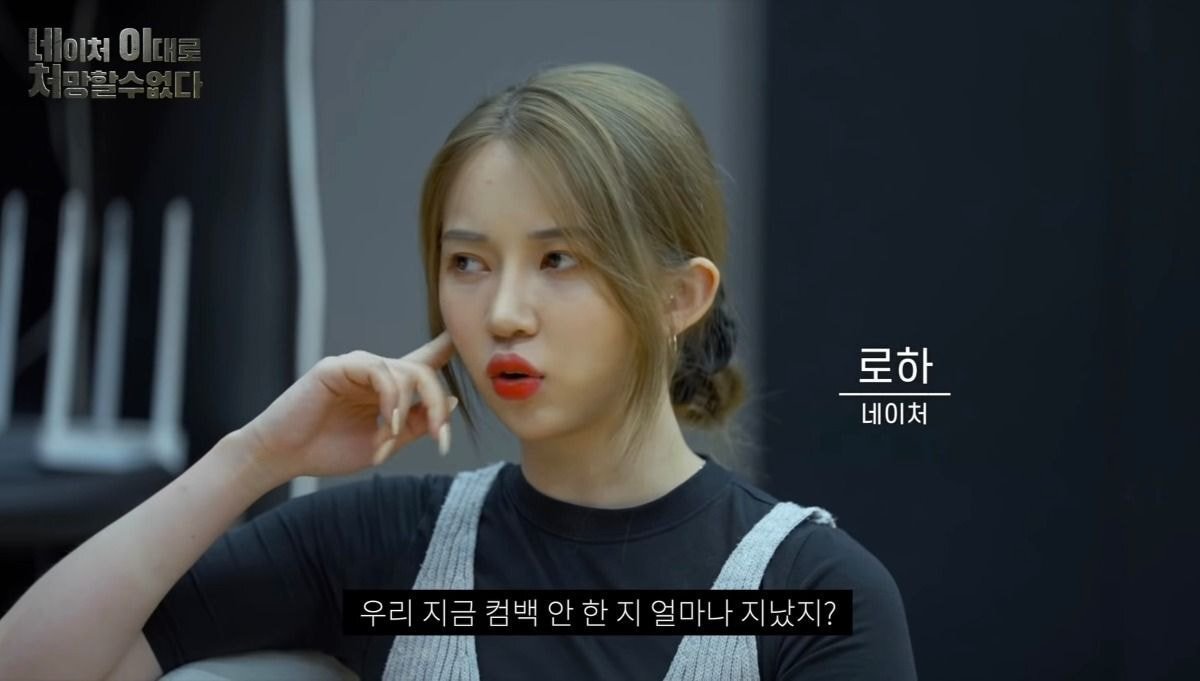 이대로 쳐망할 수 없다고 언플한 아이돌 근황... | 인스티즈