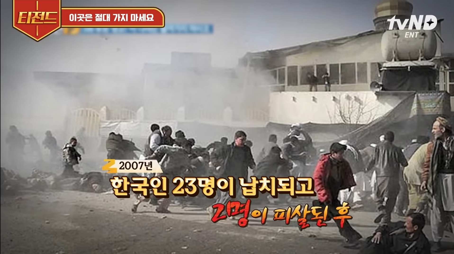 우리나라 정부 허가없이 여행가면 처벌받는 나라 .jpg | 인스티즈