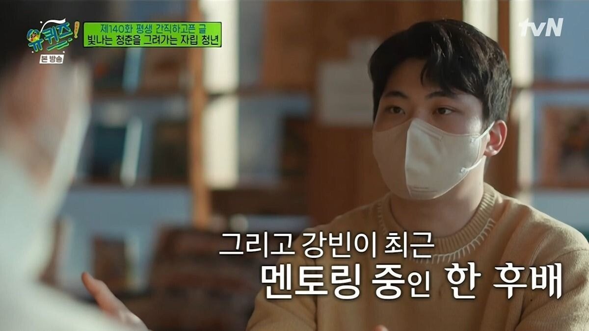 [유퀴즈] 보육원 출신이 말하는 사회에서 홀로서기의 어려움.JPG | 인스티즈