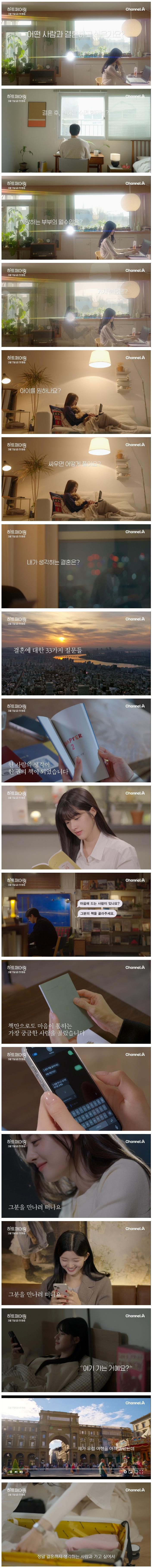 하트시그널 제작진이 결혼을 주제로 새로 만든 연애 예능.jpg | 인스티즈