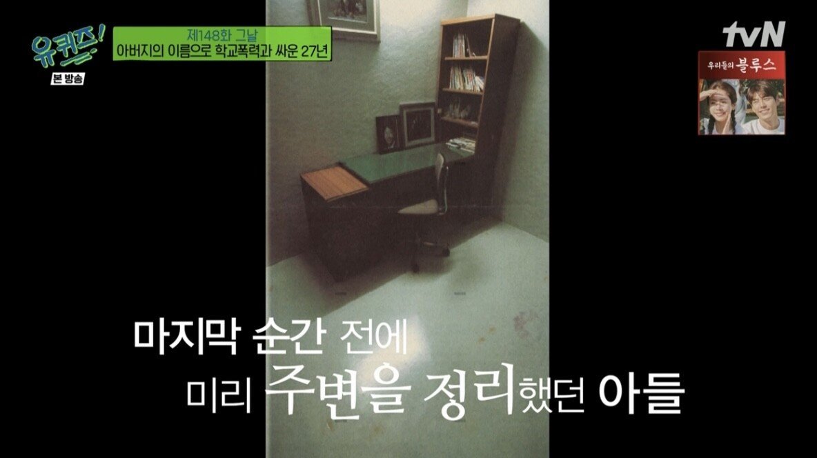 [유퀴즈] 아들이 학교폭력으로 자살하자 가해자들을 죽이려던 아빠..JPG | 인스티즈