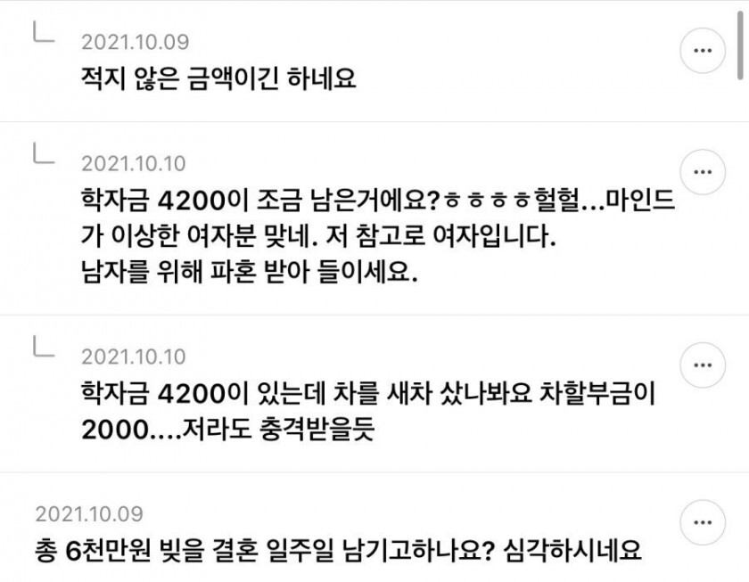 다음주 결혼인데 남친이랑 싸워서 말도 안하고있어요.jpg | 인스티즈