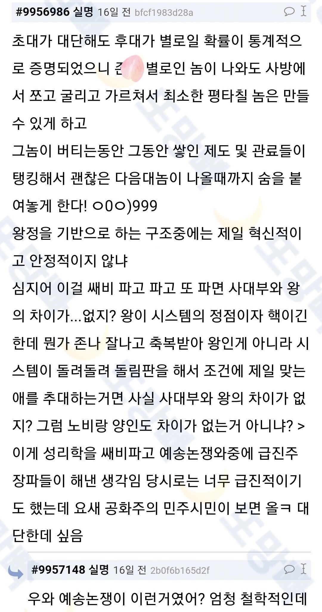 조선왕조 진짜 대단함 세계사 좀 알고나니 | 인스티즈
