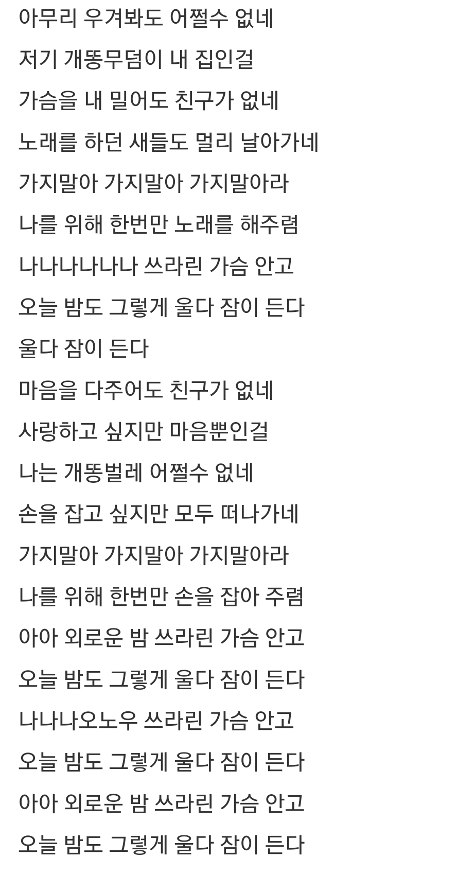 충격적인 동요 개똥벌레 진짜 가사 | 인스티즈
