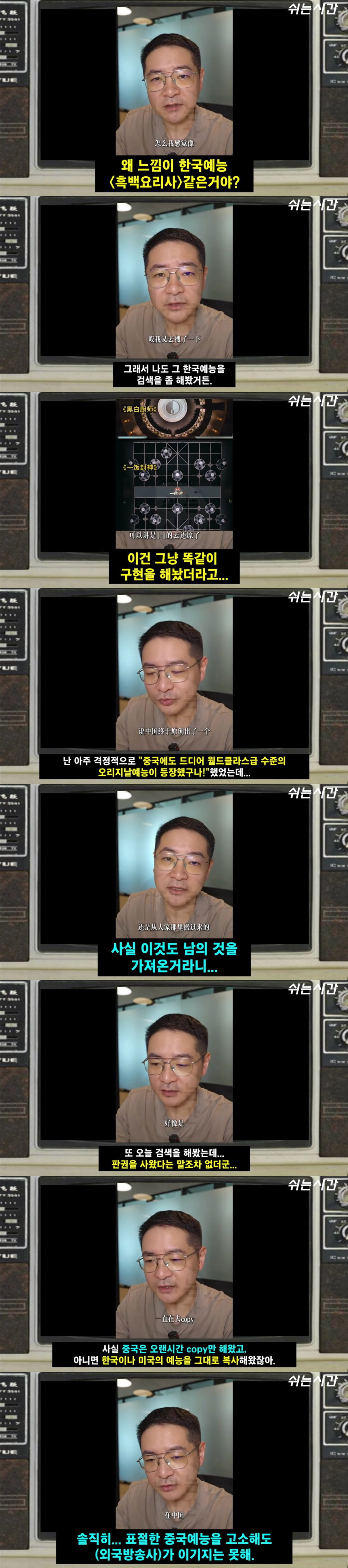 드디어 월클급 중국예능 나와서 신났던 중국인 | 인스티즈