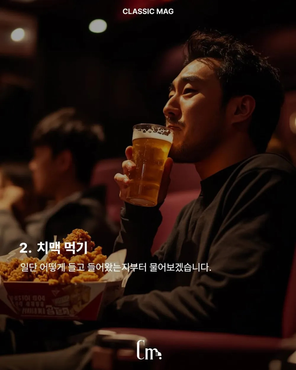 클래식 잡지사가 알려주는 클래식 예절 | 인스티즈