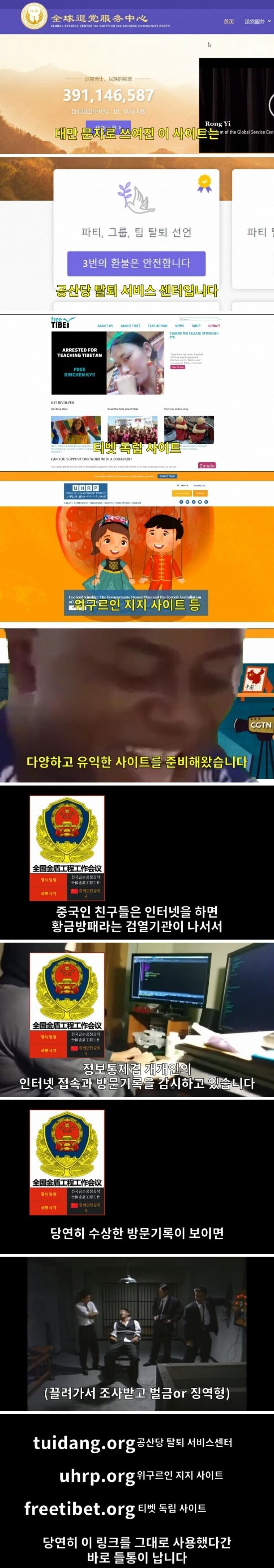 중국이라 가능한 부비트랩 | 인스티즈