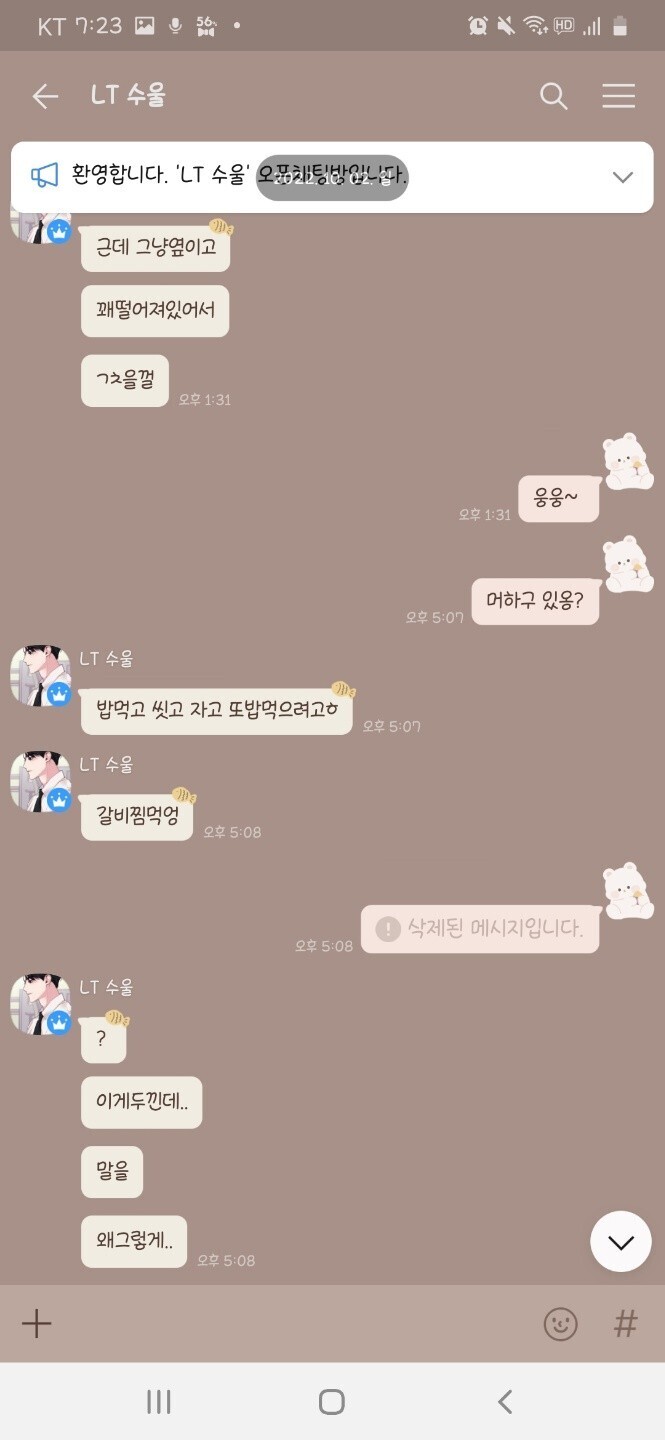 초스압) 마비노기에서 발생한 유부남이 지적장애인에 음란사진 요구 및 금전 착취, 가스라이팅 사건 | 인스티즈