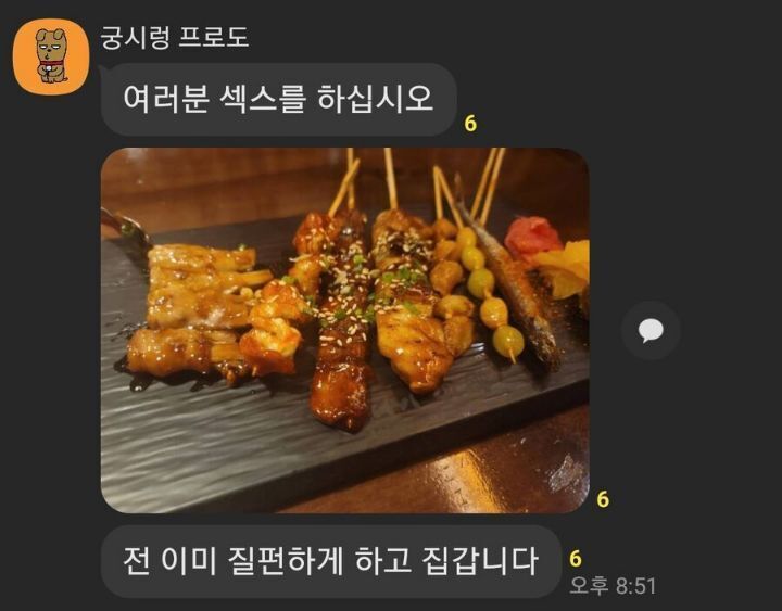 여러분 쎾쓰를 하십시오 | 인스티즈