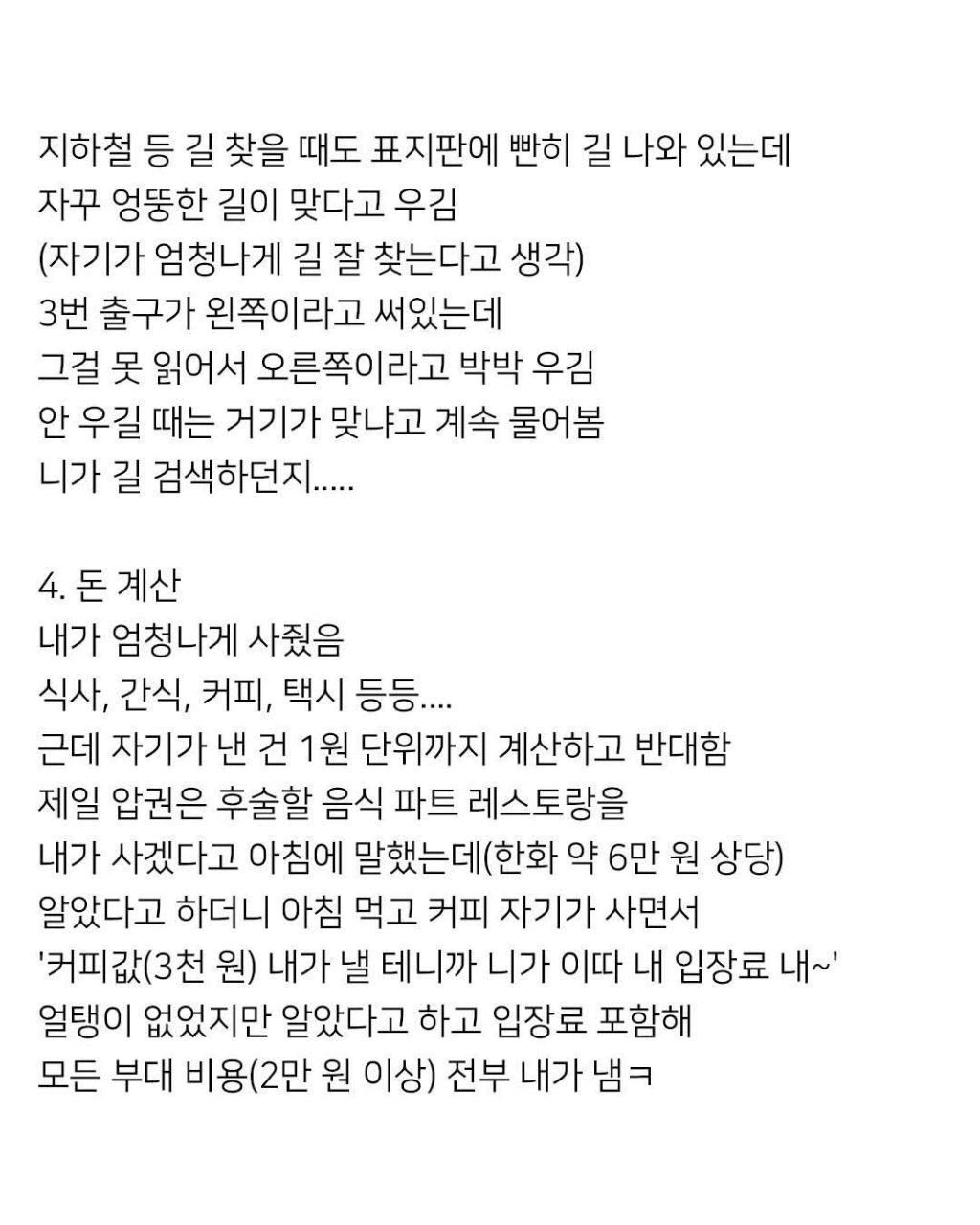 친구랑 같이 대만 다녀온 썰 | 인스티즈