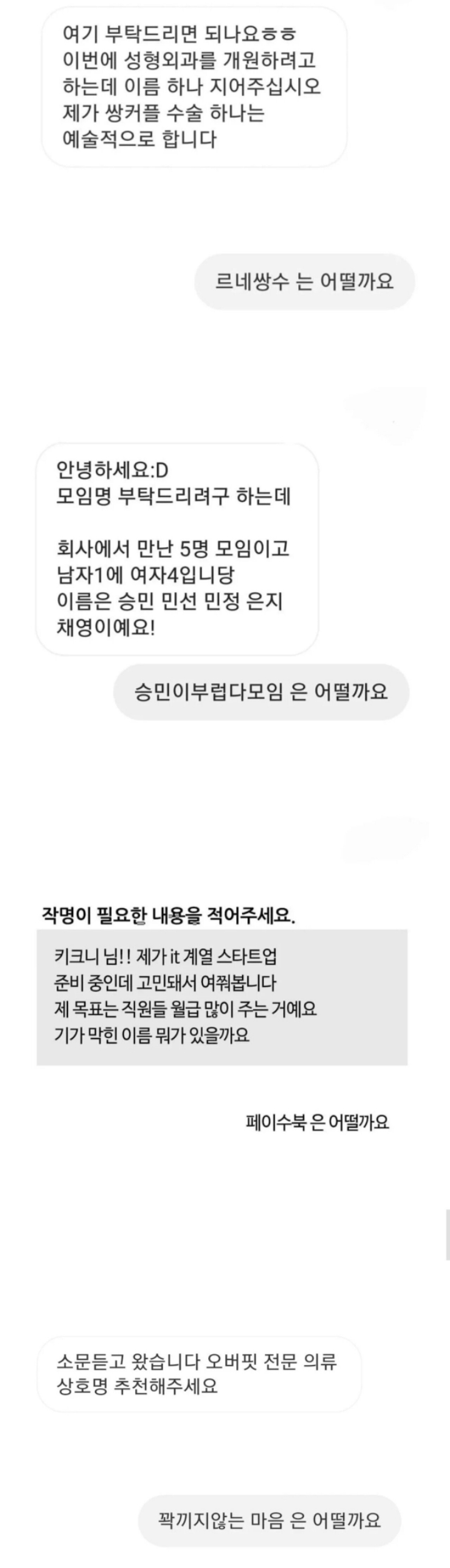 여동생이랑 같이 유투브 하려는데 이름 추천좀요 | 인스티즈
