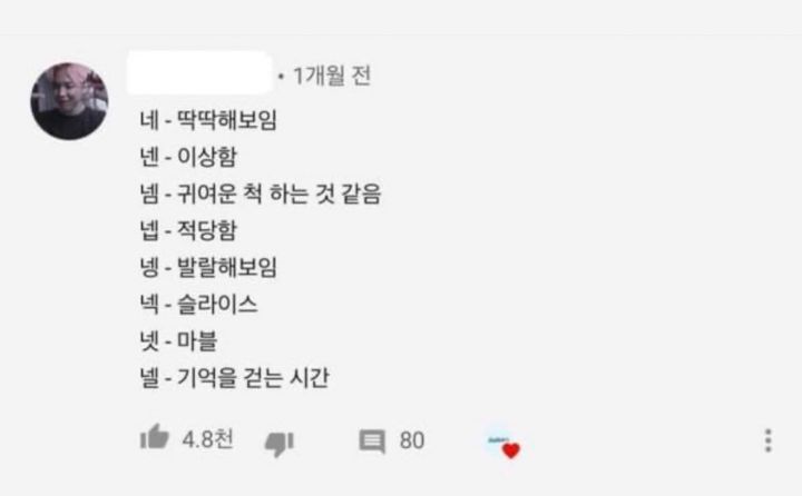 직장인 미스테리 | 인스티즈
