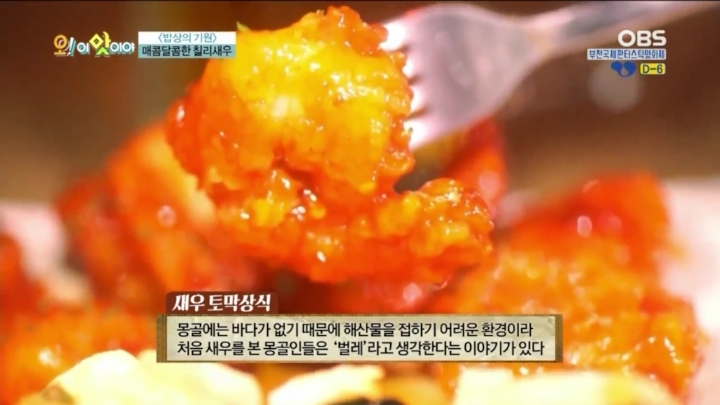 새우나라 이미지