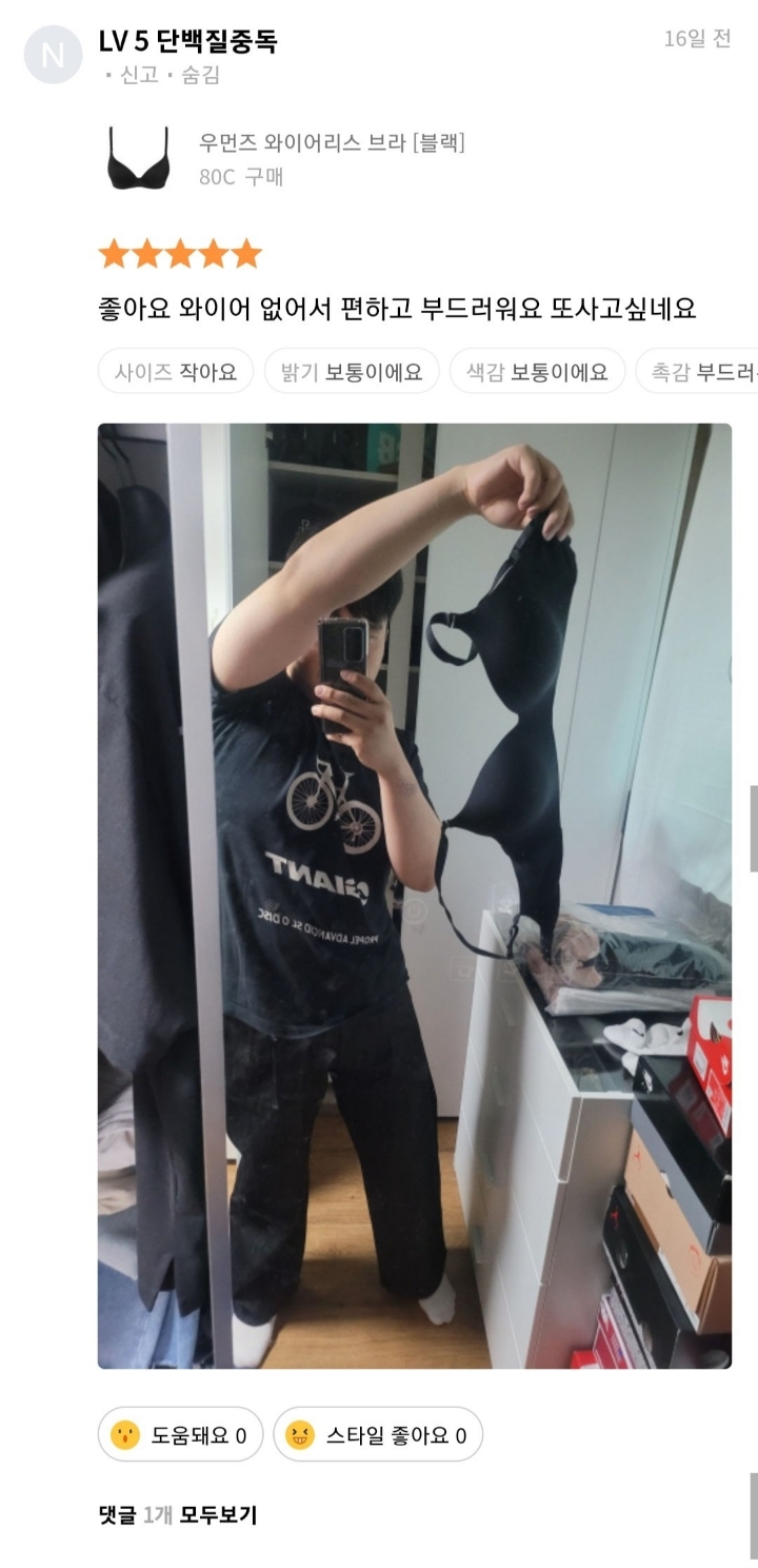 어질어질 무신사 속옷 후기.. | 인스티즈