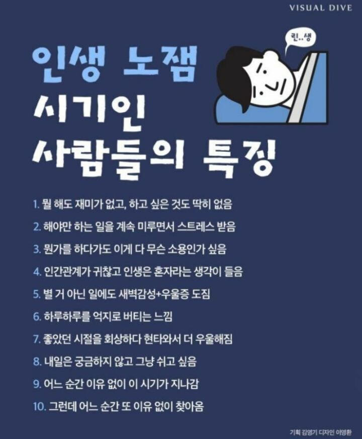 인생노잼시기인 사람들 특징 | 인스티즈