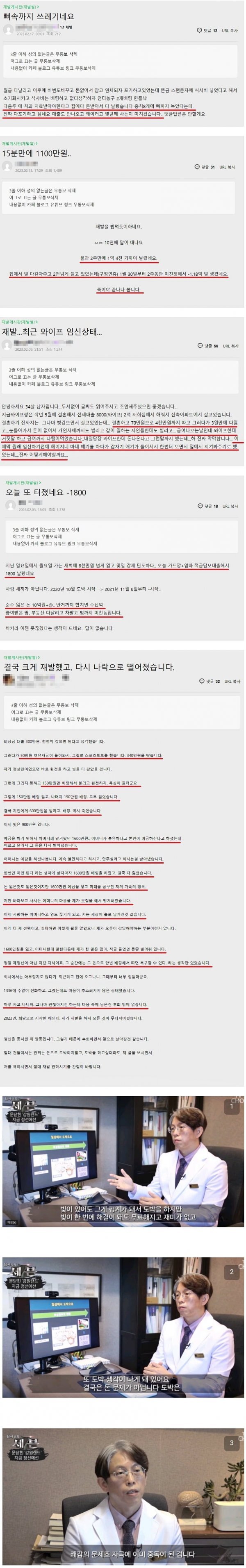 도박에 손대지 말라는 이유 | 인스티즈