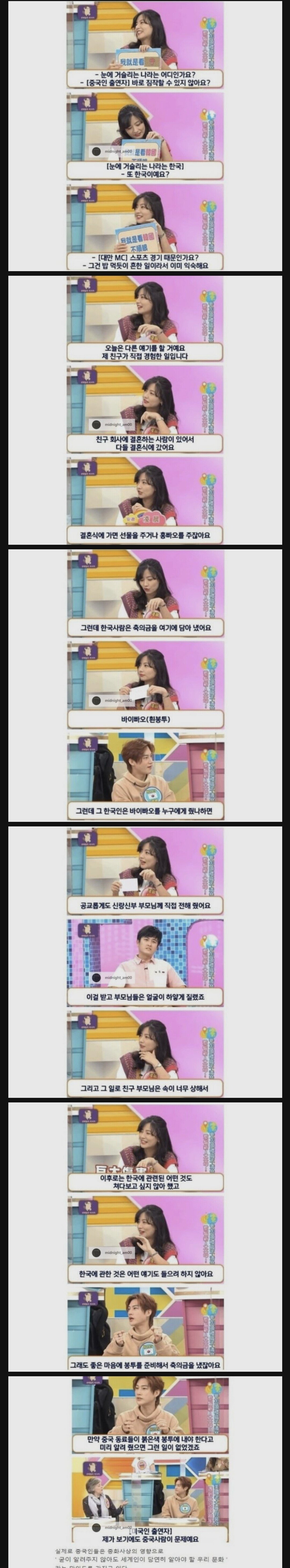 중국문화를 모르는 한국인이 너무 싫어.. | 인스티즈