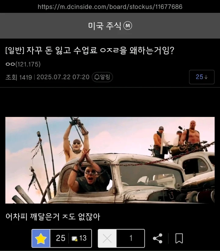 자꾸 돈잃고 수업료 ㅇ을 왜 하는거임? | 인스티즈