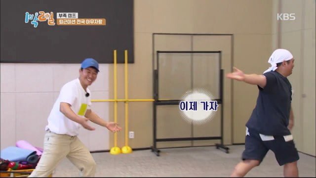 [1박2일] 연정훈 먼저 보내고 블루투스 스피커로 분량뽑는 문세윤 (아래 영상있음)) | 인스티즈