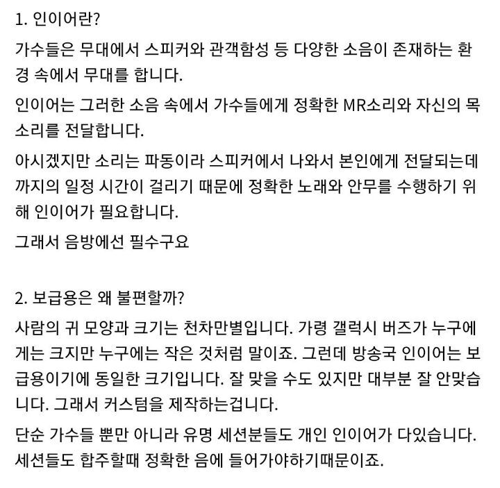 브레이브걸스 갤러리 인이어 모금 근황 .jpg | 인스티즈