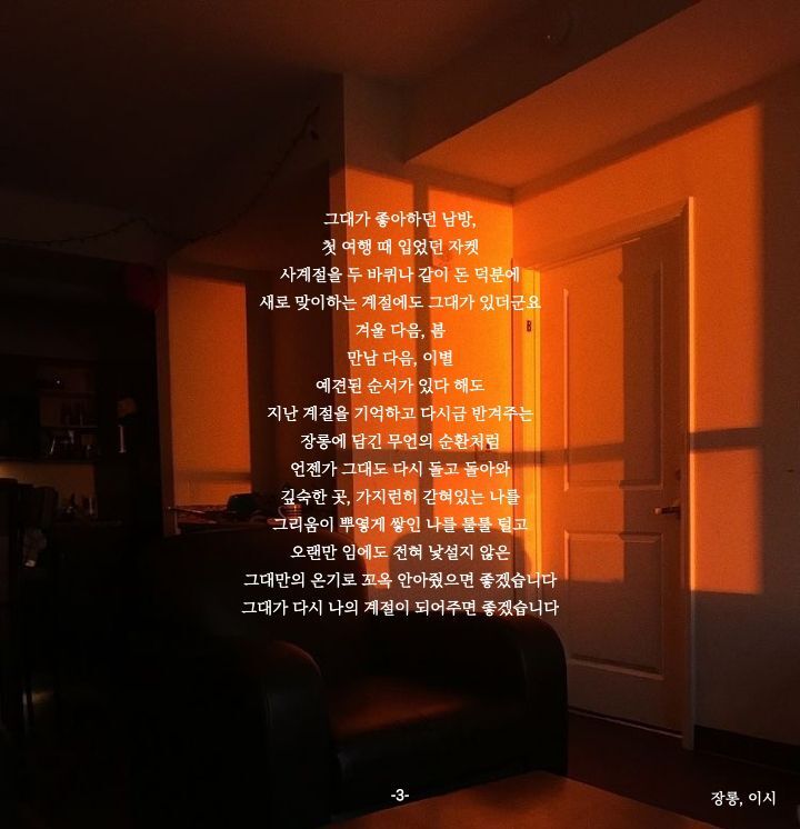 이유 없이 와르르 무너져 그대가 쏟아지는 날도 있겠구나 싶습니다 | 인스티즈