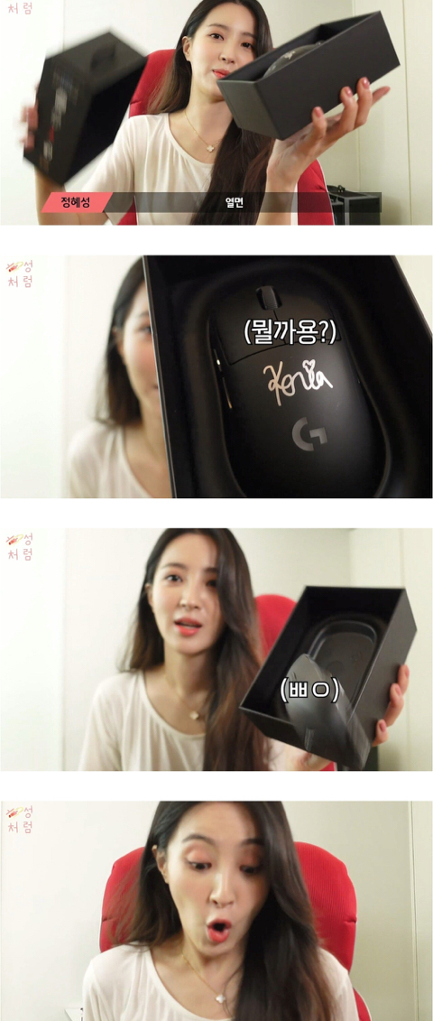 여배우가 롤을 시작하게 된 계기와 좋아하는 이유...JPG | 인스티즈