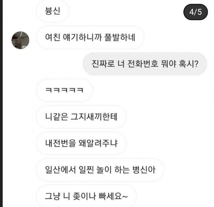 래퍼 노엘vs뉴챔프 dm 싸움 | 인스티즈
