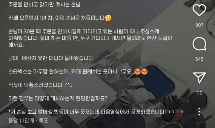 살면서 이런 손님 처음본다는 카페 사장 ㅋㅋㅋㅋㅋ | 인스티즈
