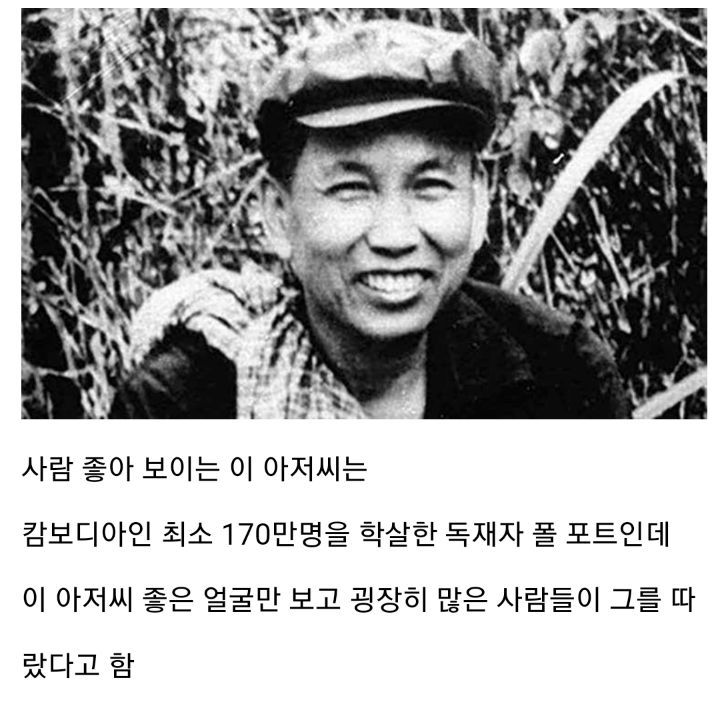 관상을 안믿는 이유 | 인스티즈