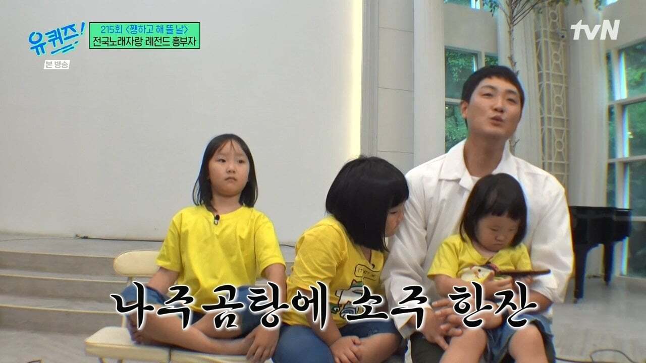 만난지 3주만에 결혼했다는 전국노래자랑 레전드 흥부자 | 인스티즈