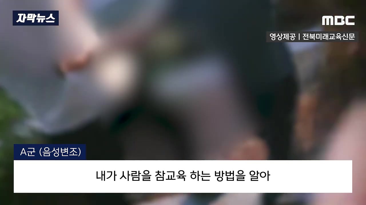 교감 뺨 때린 초등생, 새로운 뉴스 | 인스티즈