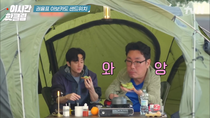권율이 아보카도 샌드위치로 속인다고 생각한 조진웅.jpg | 인스티즈