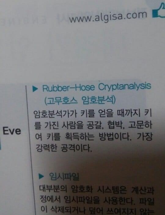 의외로 천재 해커들도 못막아 낸다는 공격 기법 | 인스티즈