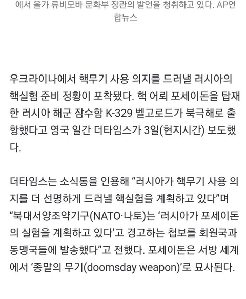 러시아 핵실험 준비 정황 포착? | 인스티즈