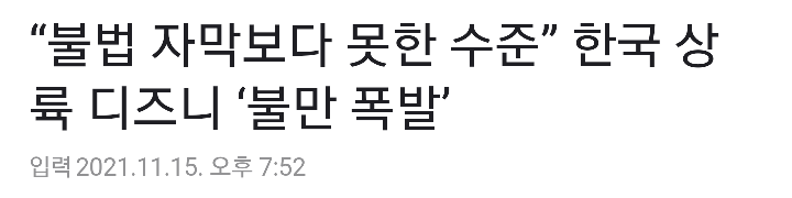 디즈니 플러스 첫 날 이용자수 비교 | 인스티즈