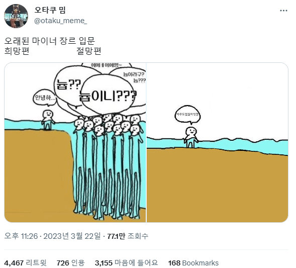 진짜 마이너의 실체 | 인스티즈