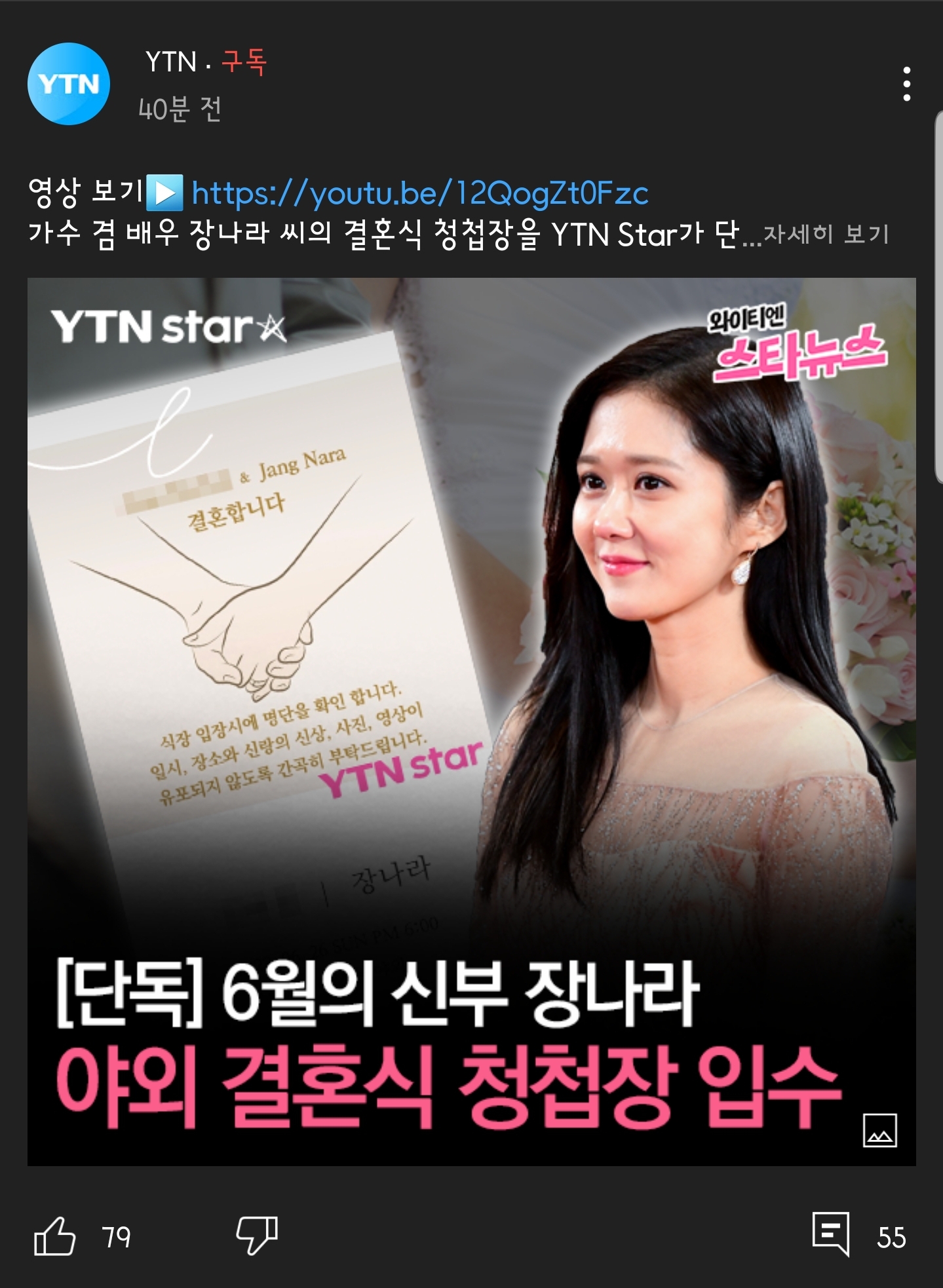 기자, 특히 연예인 기자가 한심한 이유 (feat.장나라) | 인스티즈