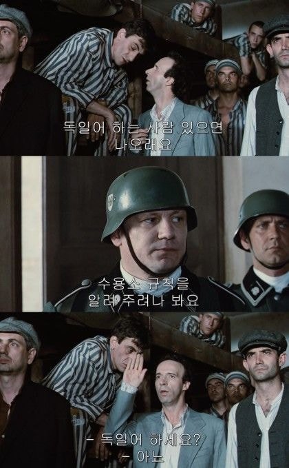 영화 인생은 아름다워 | 인스티즈