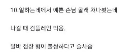 쓸쓸한 29살 존못남의 20가지 인생 대참사…jpg | 인스티즈