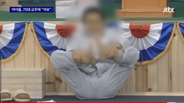 70대 교주한테 아기 낳아드리겠다 노래부르는 아이들 | 인스티즈