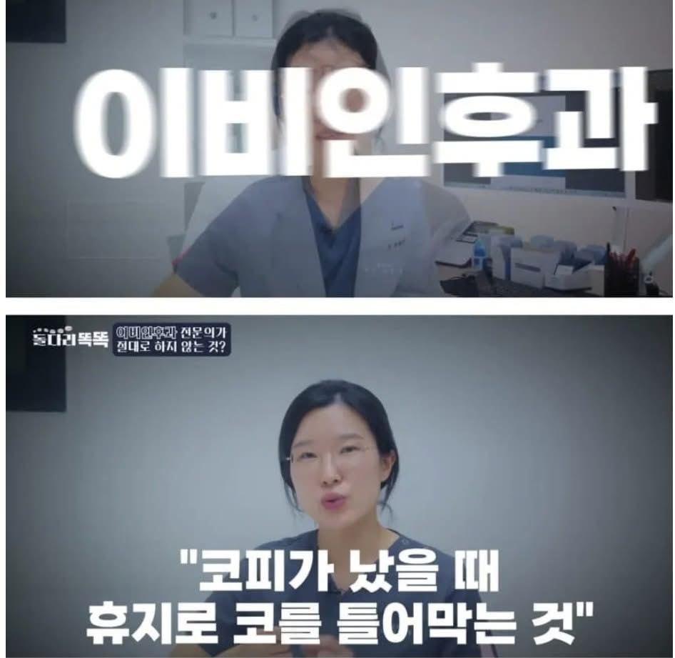 의사들이 하지 않는 것 모음 | 인스티즈