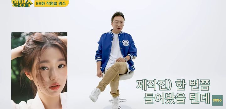 걸그룹 이름맞히기 하는데 한 명도 모르는 박명수 | 인스티즈