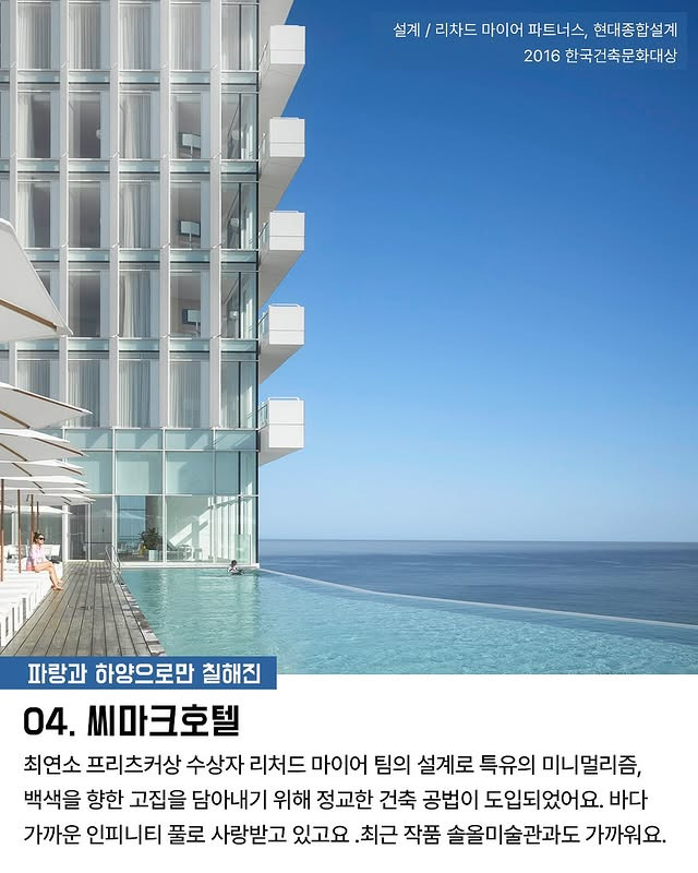 프리츠커상 수상자들의 한국 대표작 14 | 인스티즈