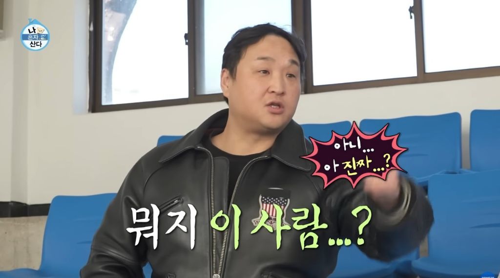 [나혼자산다] 구성환 편은 처음 만난 사람도 하드캐리함ㅋㅋㅋㅋㅋ | 인스티즈